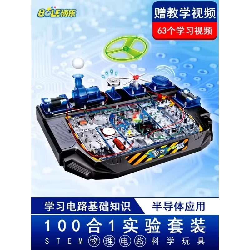 A complete set of puzzle toys  - Science Toy recension och pris