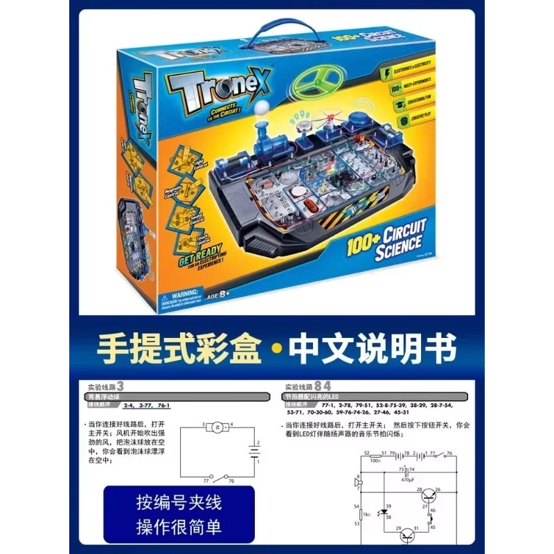 A complete set of puzzle toys  - Science Toy recension och pris